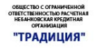 НКО Традиция