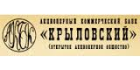 Банк Крыловский Банк Крыловский