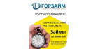 Горзайм Горзайм
