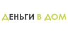 ДЕНЬГИ В ДОМ ДЕНЬГИ В ДОМ