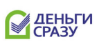 Деньги Сразу Деньги Сразу