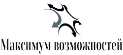 Максимум возможностей Максимум возможностей
