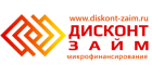 Дисконт-займ Дисконт-займ