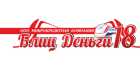 Блиц Деньги 18 Блиц Деньги 18