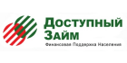 Доступный займ ДВ Доступный займ ДВ