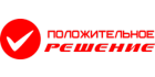 Положительное решение