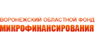 Воронежский областной фонд микрофинансирования Воронежский областной фонд микрофинансирования